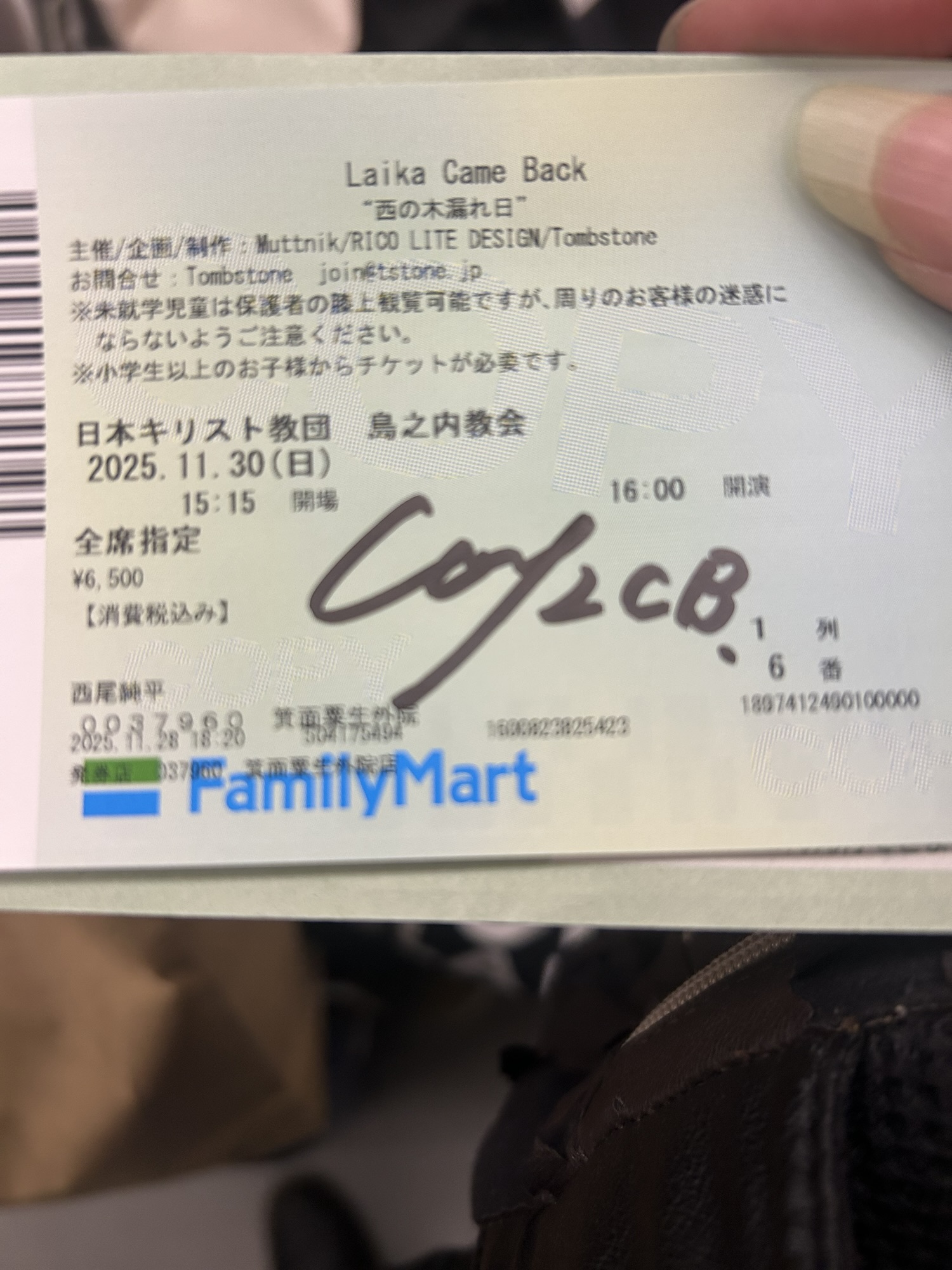 Laika Came Back 島之内教会 - 箕面市・豊中市の西尾ギター教室箕面市